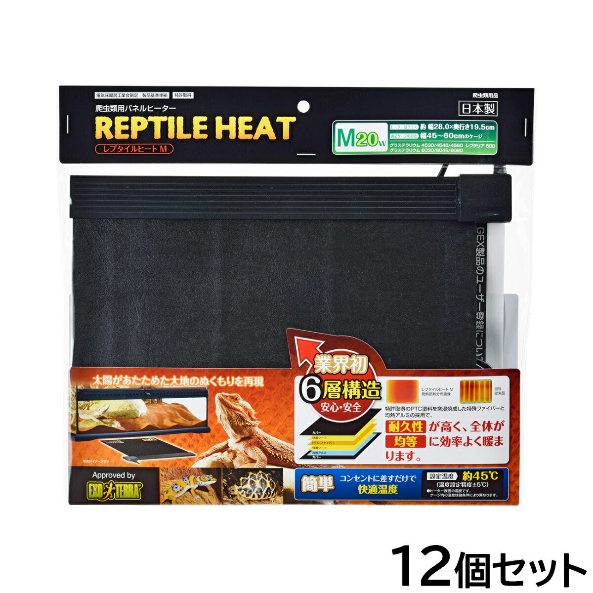 エキゾテラ レプタイルヒートM M 12個セット