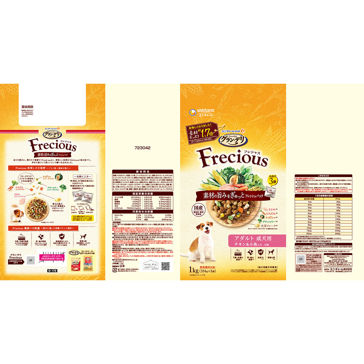 グラン・デリ Frecious フレシャス ドッグフード アダルト成犬用 チキン&小魚入り 1kg×8個