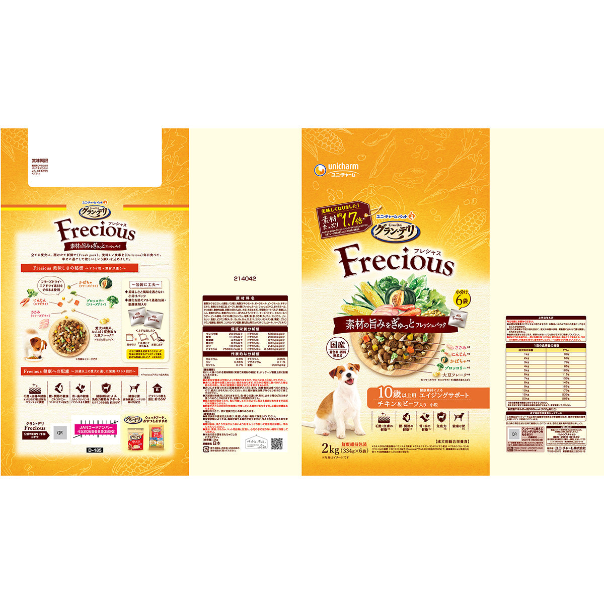 グラン・デリ Frecious フレシャス ドッグフード 10歳以上用 チキン&ビーフ入り 2kg×4個