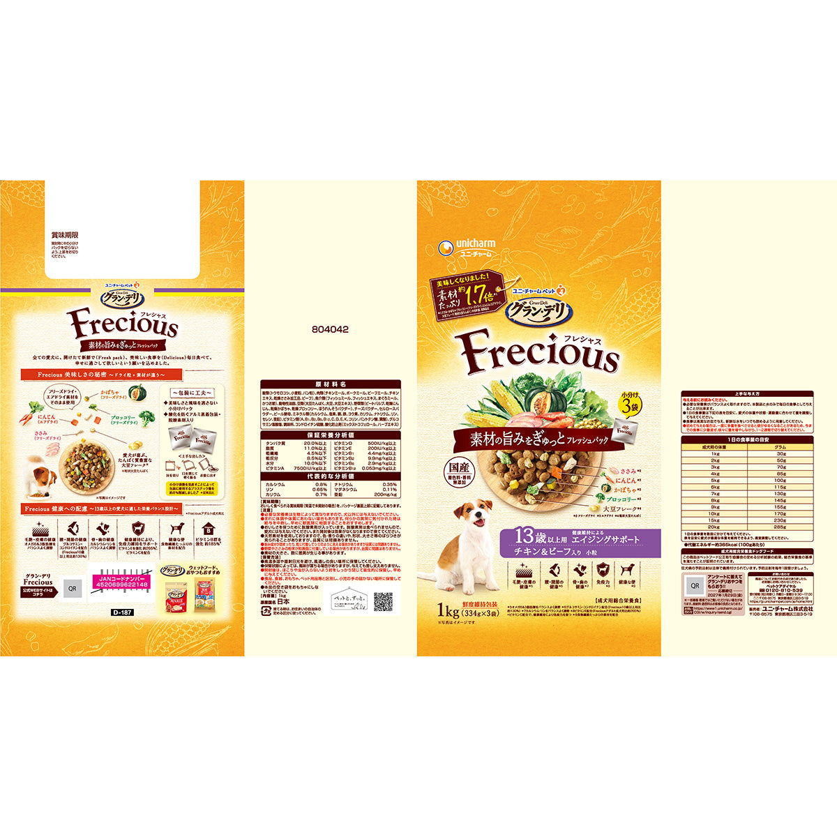 グラン・デリ Frecious フレシャス ドッグフード 13歳以上用 チキン&ビーフ入り 1kg×8個