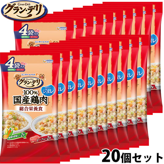 グラン・デリ ドッグフード 100%国産鶏肉パウチ 総合栄養食 ジュレ 成犬用 緑黄色野菜入り&ビーフ入り 20個セット