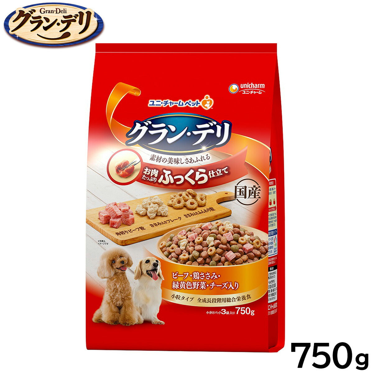 ユニ・チャーム グラン・デリ ドッグフード ふっくら仕立て ビーフ・鶏ささみ・緑黄色野菜・チーズ・角切りビーフ粒入り 750g