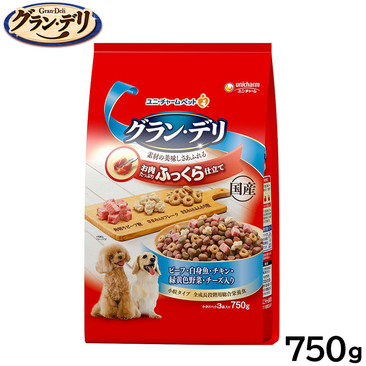 ユニ・チャーム グラン・デリ ドッグフード ふっくら仕立て ビーフ・白身魚・チキン・緑黄色野菜・チーズ・角切りビーフ粒入り 750g