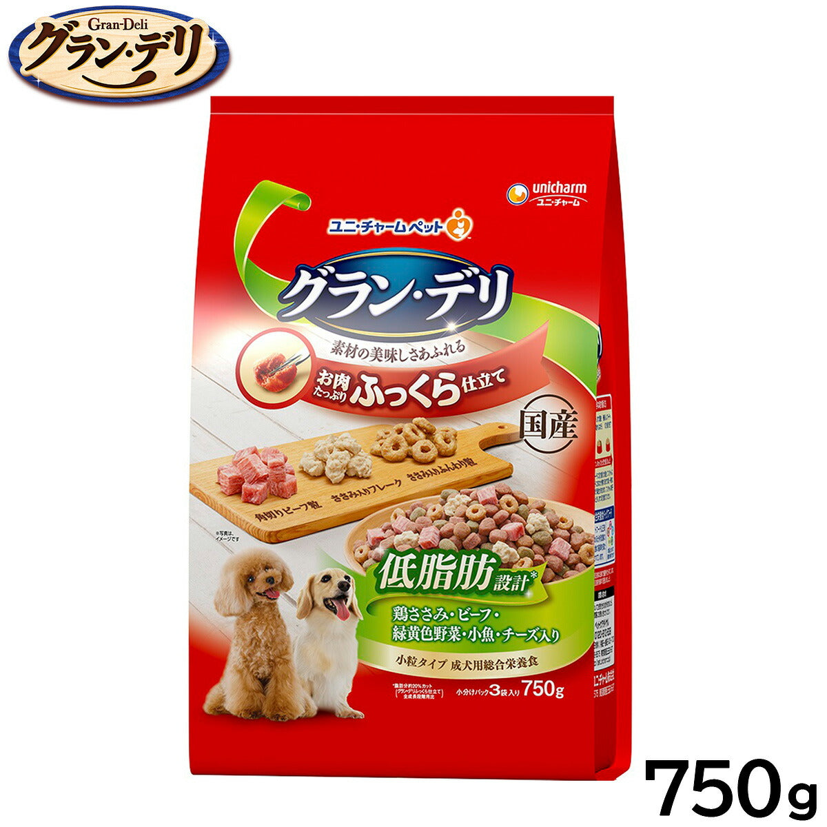 ユニ・チャーム グラン・デリ ドッグフード ふっくら仕立て 低脂肪 鶏ささみ・ビーフ・緑黄色野菜・小魚・チーズ・角切りビーフ粒入り 750g