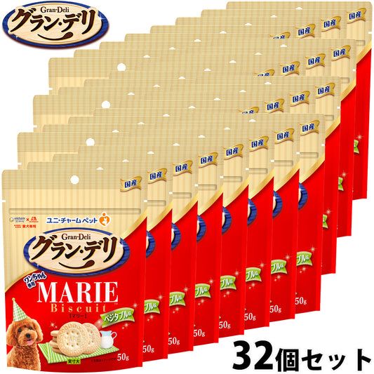 グラン・デリ 犬用おやつ ワンちゃん専用マリービスケット ベジタブル味 50g×32個