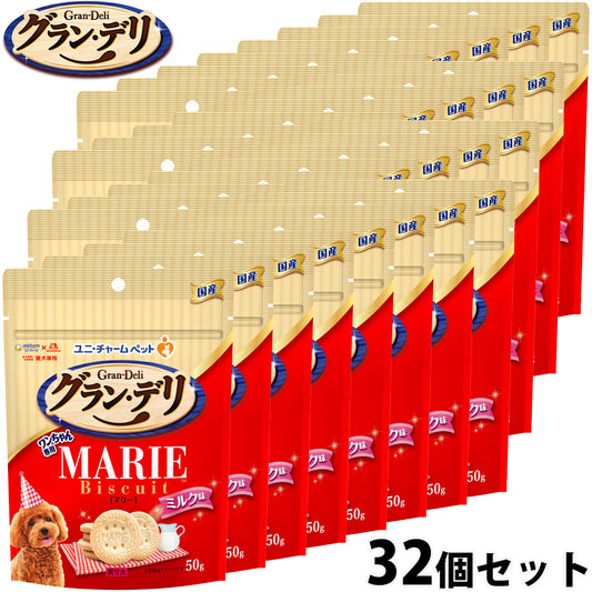 グラン・デリ 犬用おやつ ワンちゃん専用マリービスケット ミルク味 50g×32個