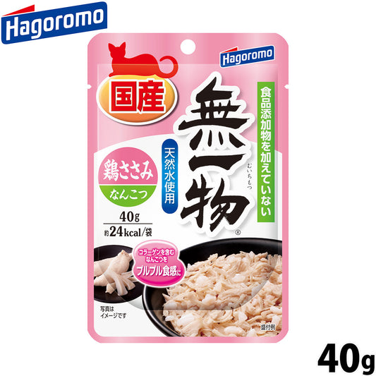 はごろもフーズ 無一物 キャットフード パウチ 鶏ささみ&なんこつ 40g