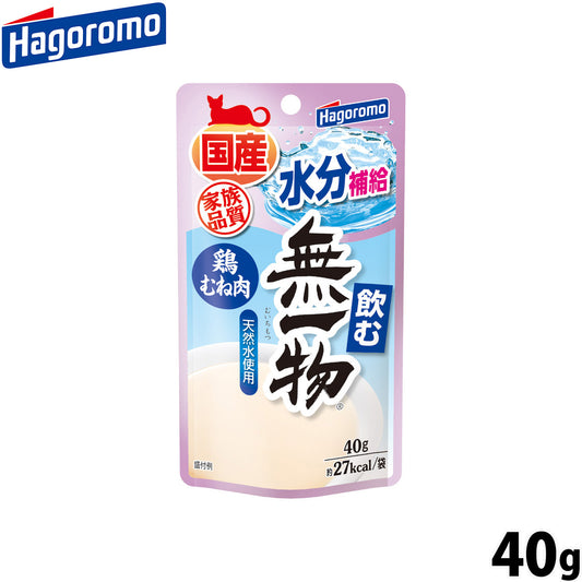 はごろもフーズ 飲む無一物 キャットフード パウチ 鶏むね肉 40g