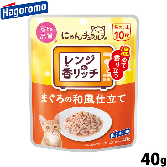 はごろもフーズ にゃんチュラル キャットフード 香リッチ まぐろの和風仕立て 40g