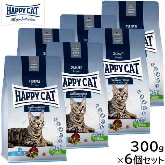 HAPPY CAT ハッピーキャット キャットフード カリナリー スプリング トラウト 300g×6個セット【送料無料】