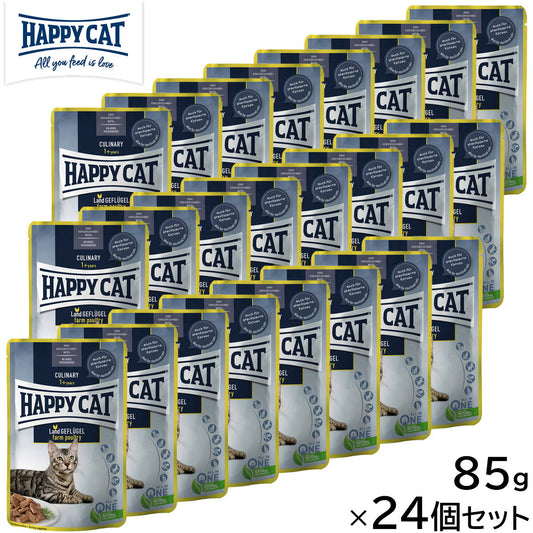 HAPPY CAT ハッピーキャット キャットフード ミートinソース ファーム ポルトリー パウチ(平飼いチキン/成猫・避妊去勢) 85g×24個セット【送料無料】