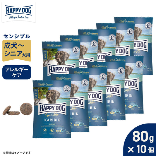 HAPPY DOG ハッピードッグ ドッグフード センシブル カリビック(グレインフリー)シーフィッシュ アレルギーケア(成犬~シニア犬用) 80g×10個セット