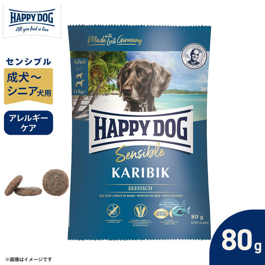 ハッピードッグ HAPPY DOG ドッグフード センシブル カリビック(グレインフリー)シーフィッシュ アレルギーケア(成犬~シニア犬用) 80g
