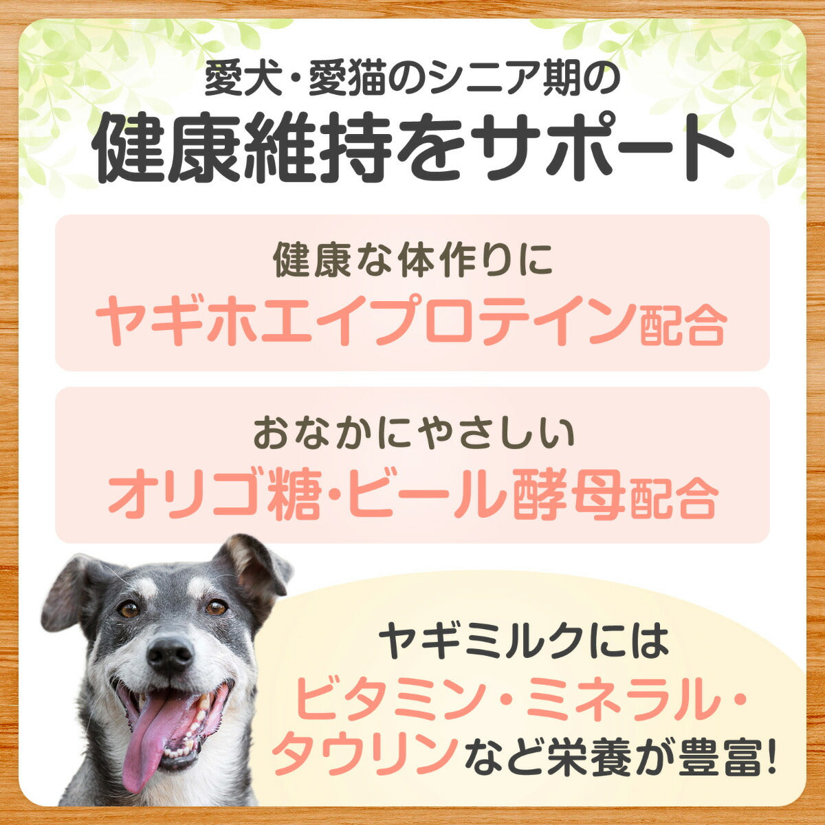 ペットプロ 7歳からのロイヤルゴートミルク 8g ヤギミルク 犬 猫 無添加