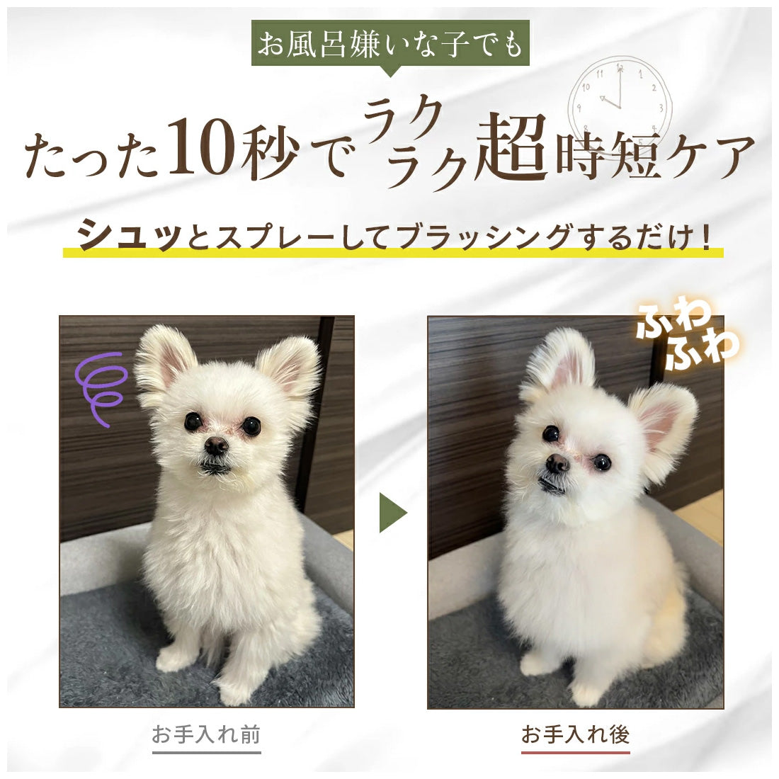 ハググ HUGG グルーミングスプレー 300ml