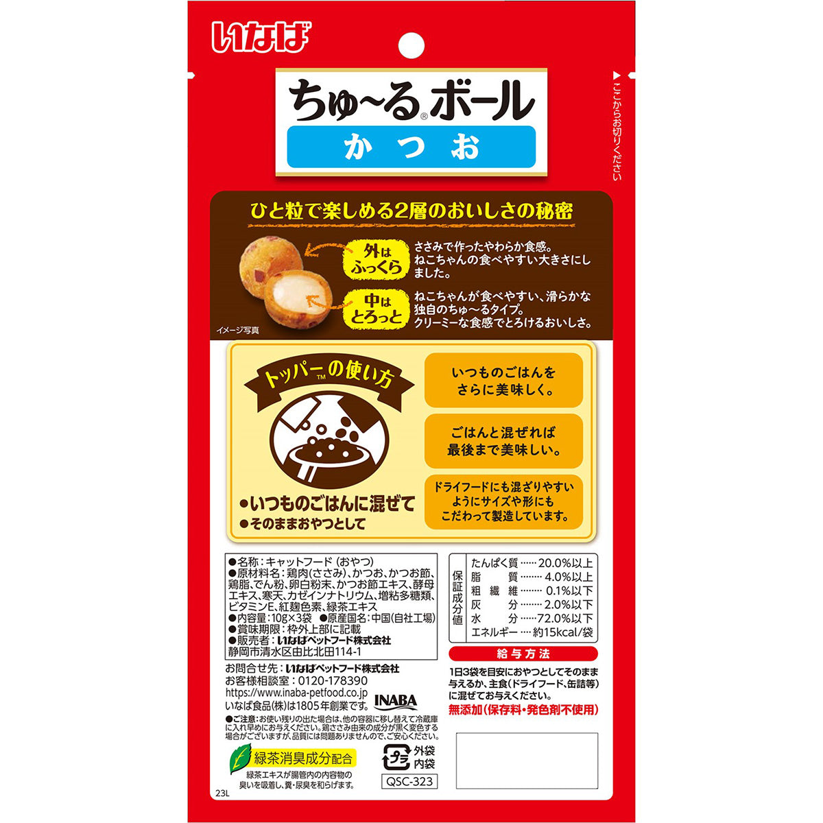 いなば 猫用 ちゅ~るボール かつお 10g×3袋