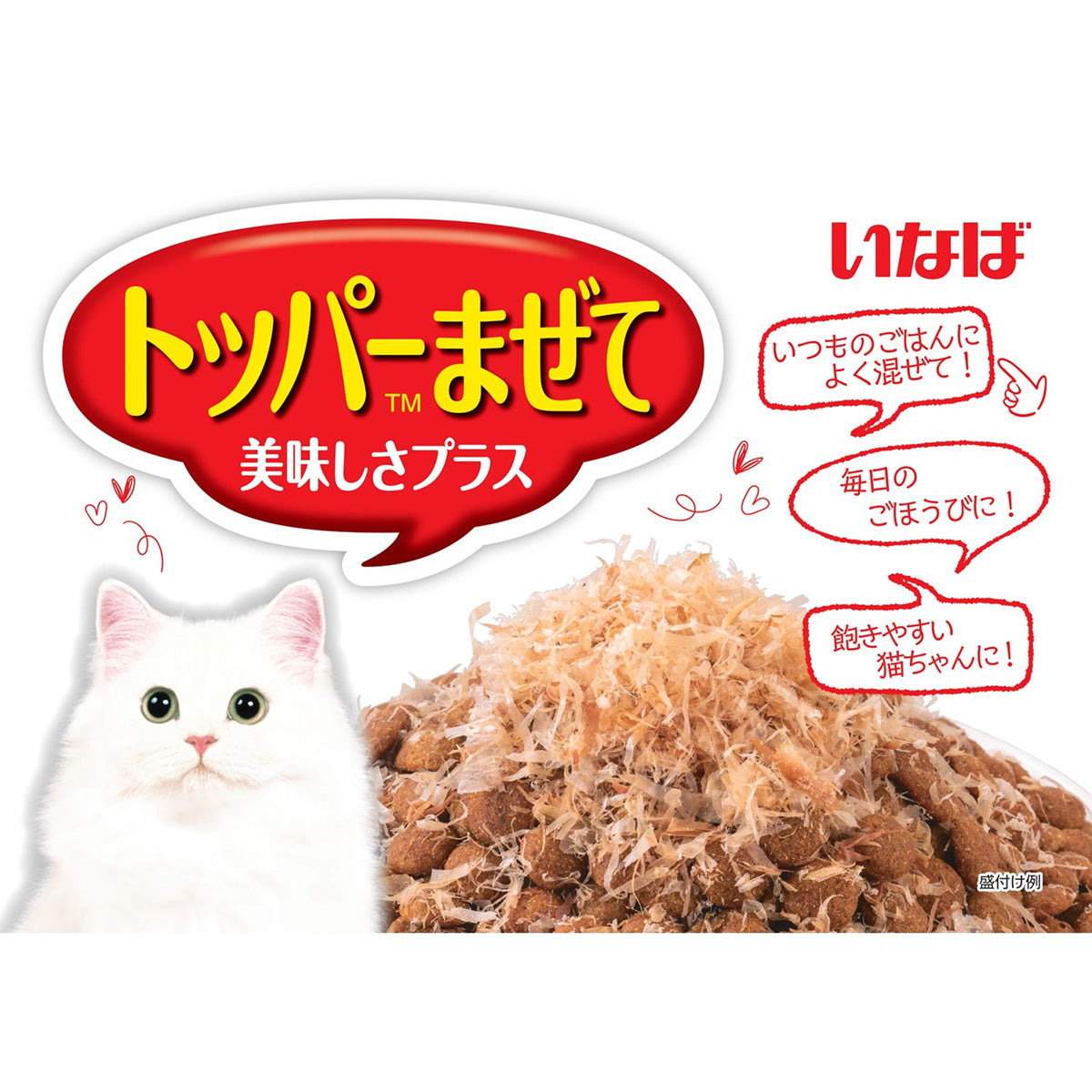 いなば 猫用 ちゅ~るボール とりささみ 10g×3袋