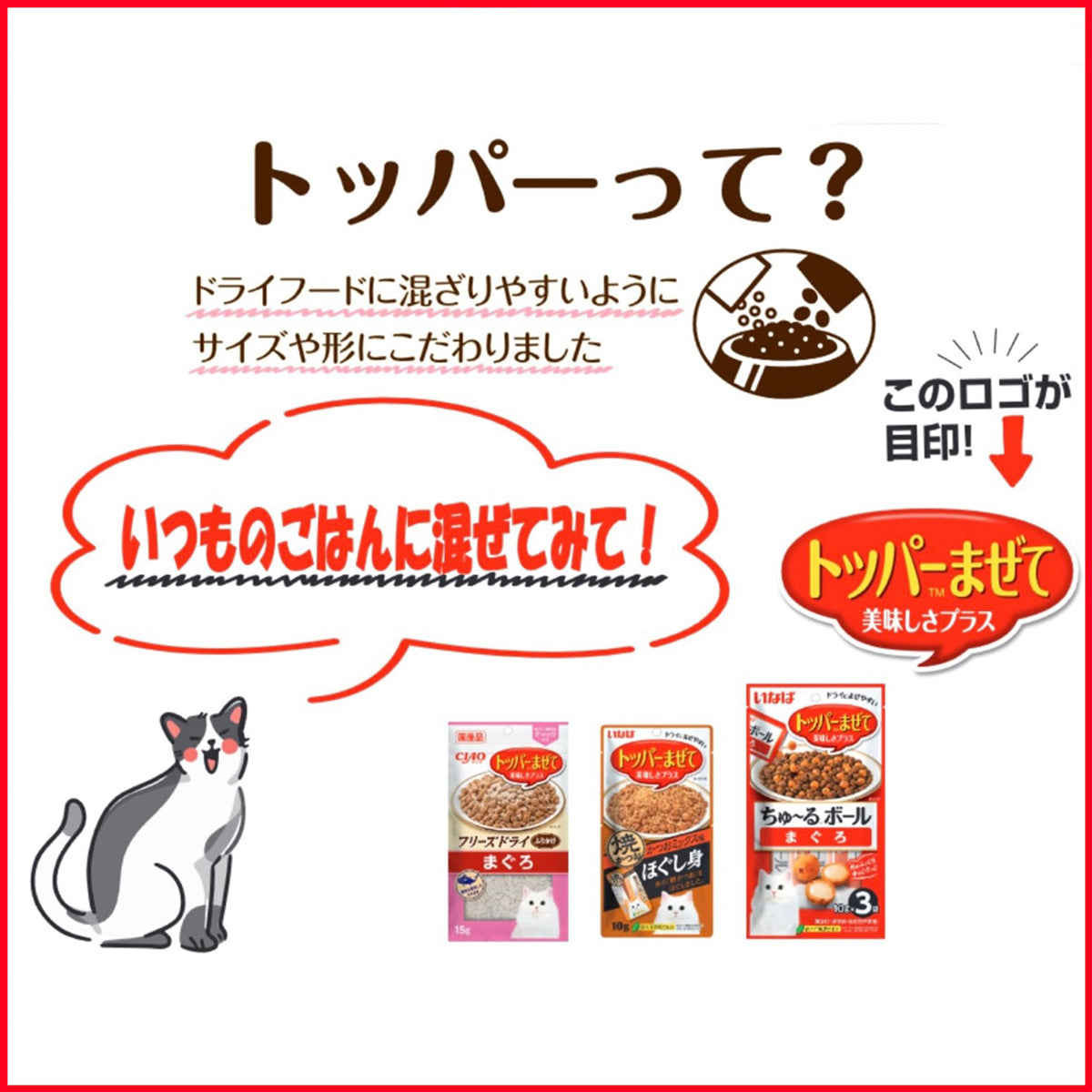 いなば 猫用 ちゅ~るボール とりささみバラエティ 16個セット