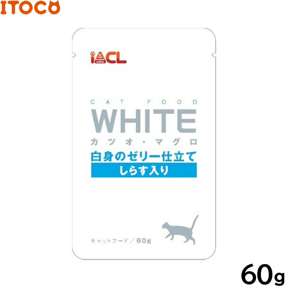 iACL WHITE キャットフード カツオ・マグロ 白身のゼリー仕立て しらす入り 60g