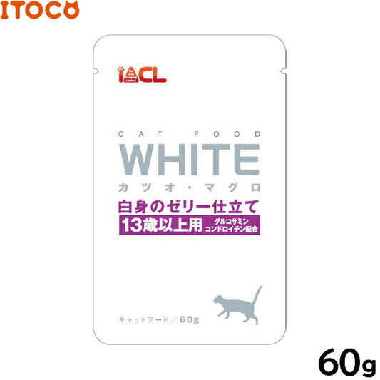 iACL WHITE キャットフード カツオ・マグロ 白身のゼリー仕立て 13歳以上用 60g