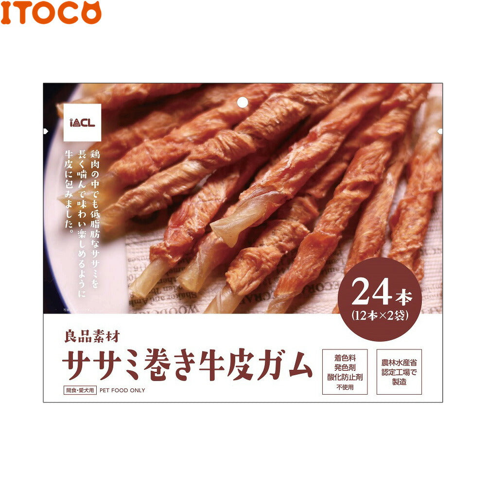 iACL 良品素材 ササミ巻きガム 犬用おやつ 24本
