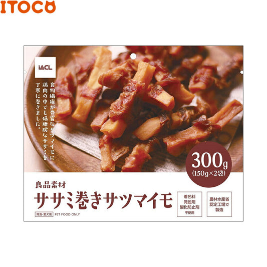 iACL 良品素材 ササミ巻きサツマイモ 犬用おやつ 300g