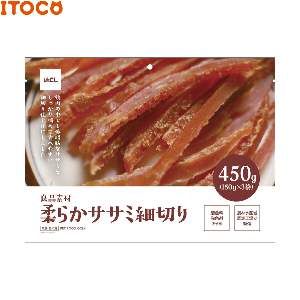iACL 良品素材 柔らかササミ細切り 犬用おやつ 450g