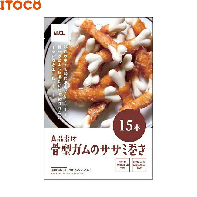 iACL 良品素材 骨型ガムのササミ巻き 犬用おやつ 15本