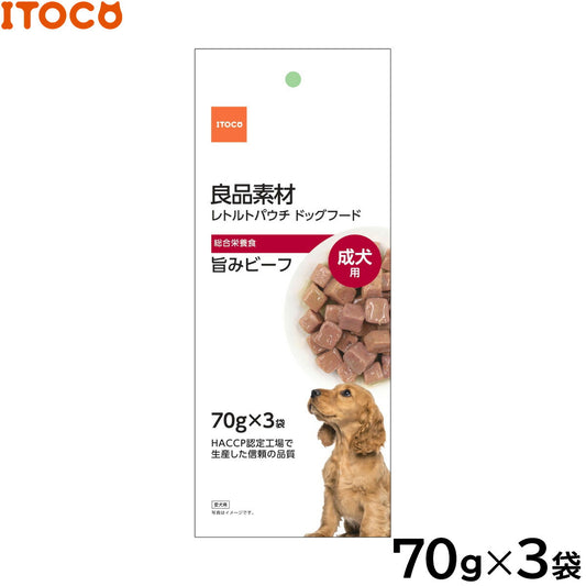 ITOCO ドッグフード 良品素材 成犬用旨味ビーフ 70g×3袋