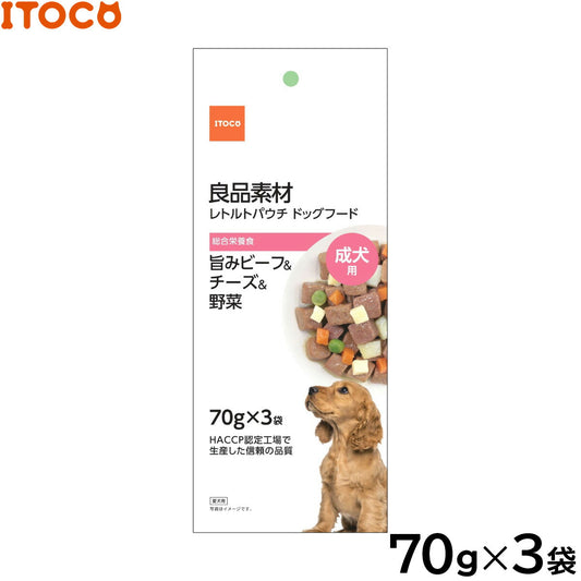 ITOCO ドッグフード 良品素材 成犬用旨味ビーフ&チーズ&野菜 70g×3袋
