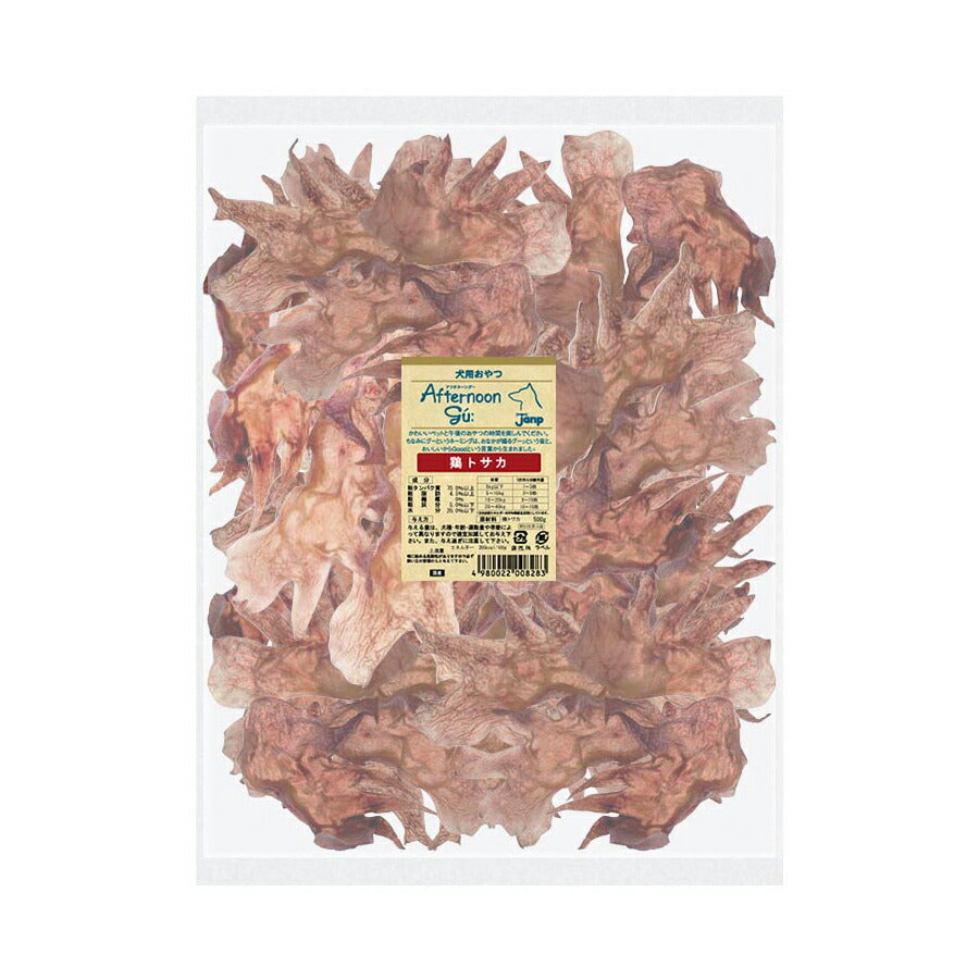 アフタヌーングー 犬用おやつ 鶏トサカ 500g【送料無料】