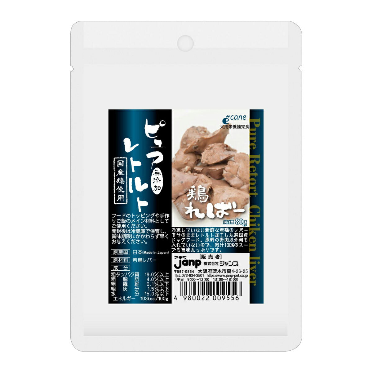 ピュアレトルト ドッグフード 鶏ればー 80g