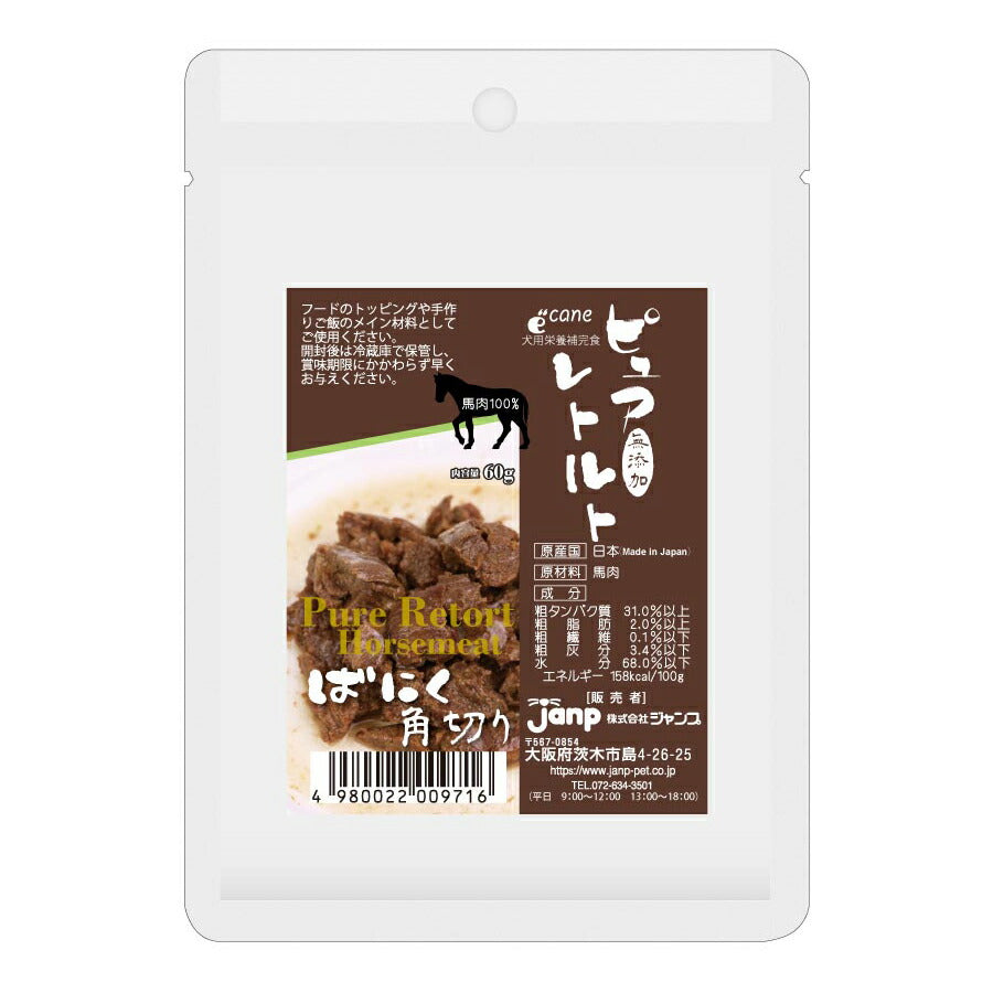 ピュアレトルト ドッグフード ばにく角切り 60g