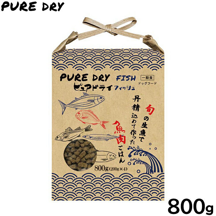 ピュアドライ PURE DRY ドッグフード フィッシュ 800g