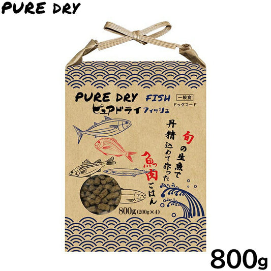 ピュアドライ PURE DRY ドッグフード フィッシュ 800g