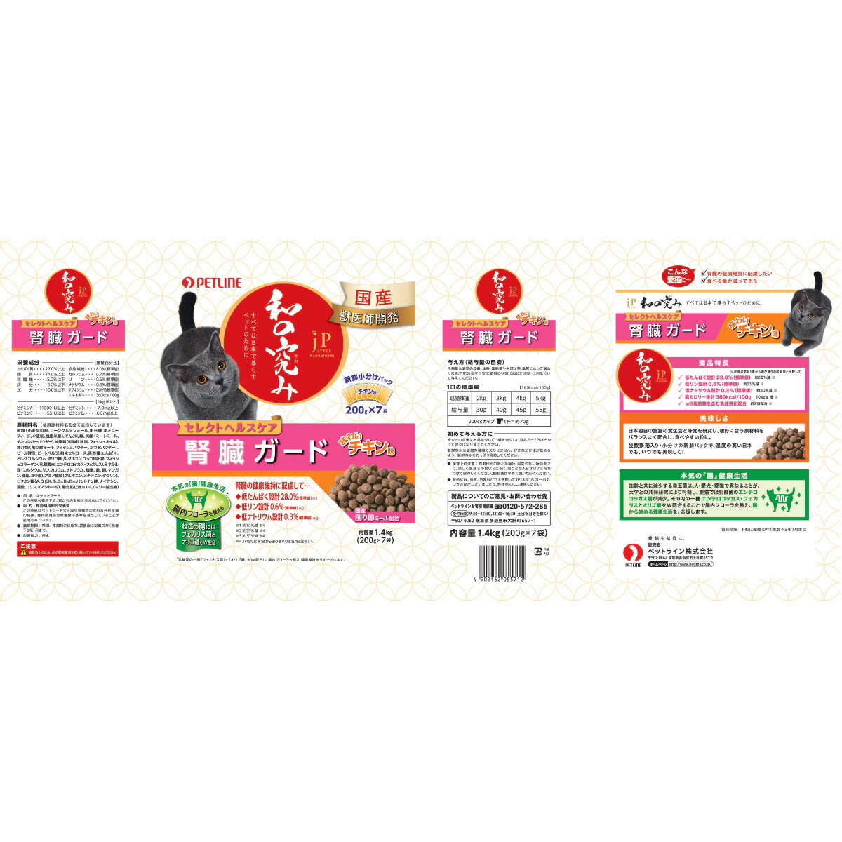 ペットライン JPスタイル キャットフード 和の究み セレクトヘルスケア 腎臓ガード チキン味 1.4kg×8個セット