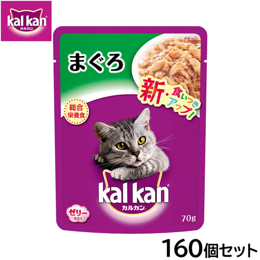 カルカン キャットフード パウチ 成猫用 まぐろ 70g×160個セット【送料無料】 パテ ペースト