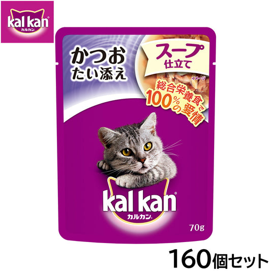 カルカン キャットフード パウチ 成猫用 スープ仕立て かつおたい添え 70g×160個セット【送料無料】 パテ ペースト