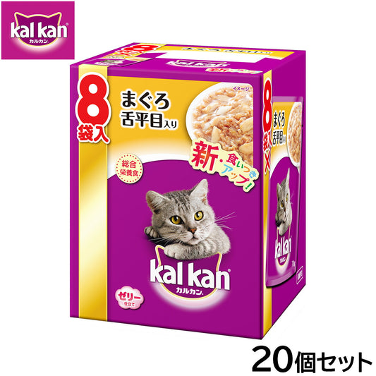 カルカン キャットフード パウチ 成猫用 まぐろと舌平目 70g×8袋入×20個セット【送料無料】 パテ ペースト