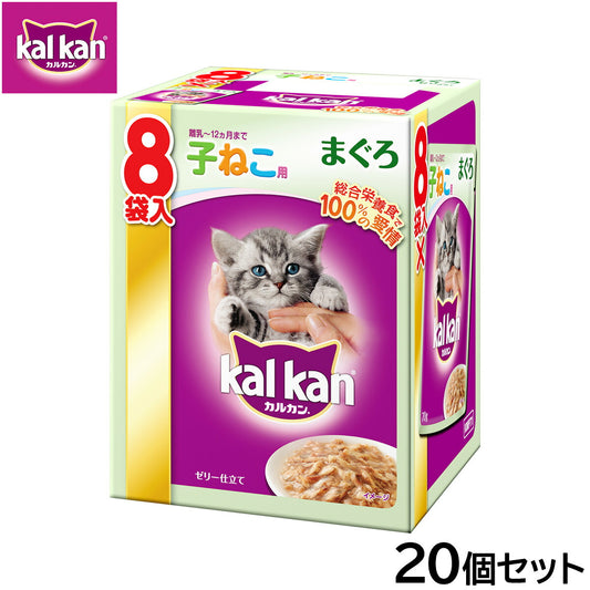 カルカン キャットフード パウチ 12ヵ月までの子ねこ用 まぐろ 70g×8袋入×20個セット【送料無料】 パテ ペースト