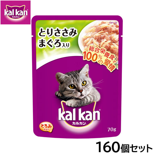 カルカン キャットフード パウチ 成猫用 とりささみ まぐろ入り 70g×160個セット【送料無料】 パテ ペースト