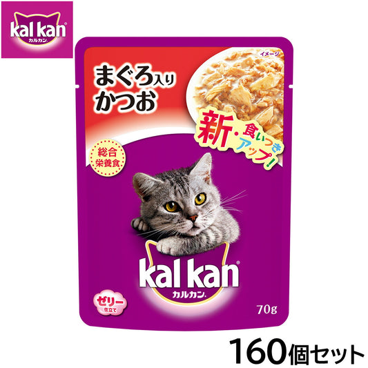 カルカン キャットフード パウチ 成猫用 まぐろ入りかつお 70g×160個セット【送料無料】 パテ ペースト