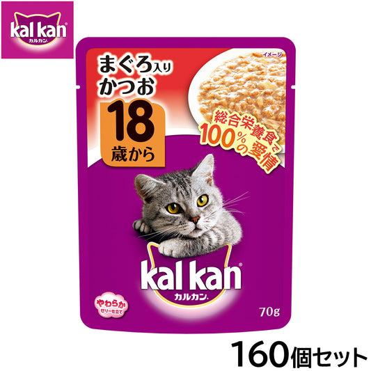 カルカン キャットフード パウチ 18歳から まぐろ入りかつお 70g×160個セット【送料無料】 パテ ペースト