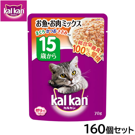 カルカン キャットフード パウチ 15歳から お魚・お肉ミックス まぐろ・かつお・ささみ入り 70g×160個セット【送料無料】 パテ ペースト