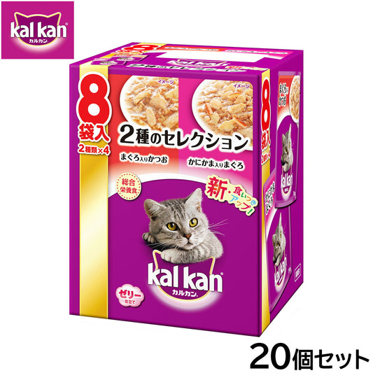 カルカン キャットフード パウチ 成猫用 2種のセレクション まぐろ入りかつお かにかま入りまぐろ 70g×8袋入×20個セット【送料無料】 パテ ペースト