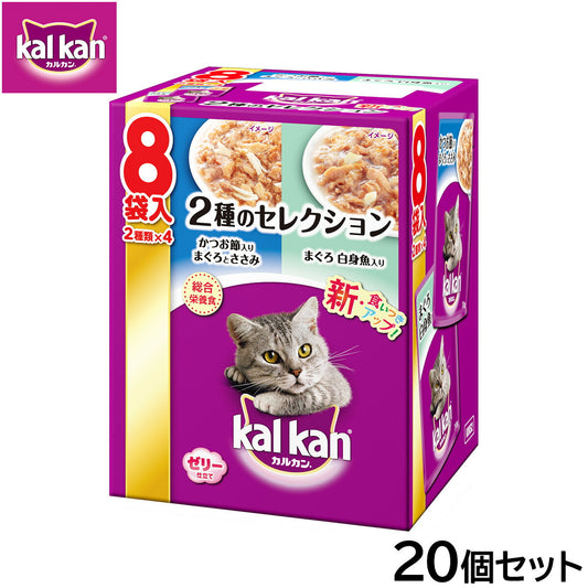 カルカン キャットフード パウチ 成猫用 2種のセレクション かつお節入りまぐろとささみ まぐろ白身魚入り 70g×8袋入×20個セット【送料無料】 パテ ペースト
