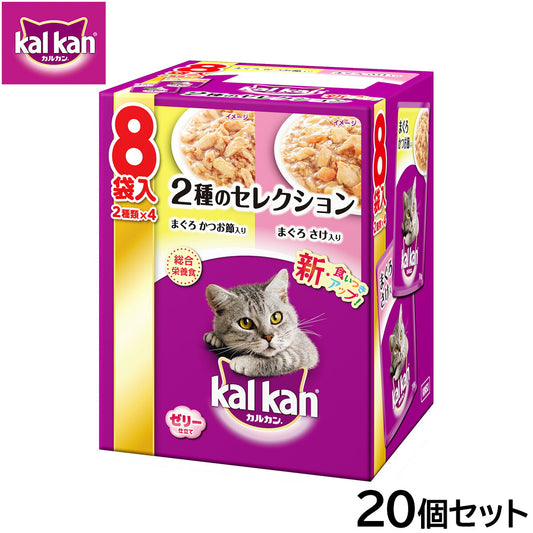 カルカン キャットフード パウチ 成猫用 2種のセレクション まぐろかつお節入り まぐろさけ入り 70g×8袋入×20個セット【送料無料】 パテ ペースト