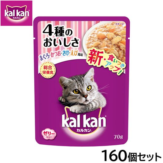 カルカン キャットフード パウチ 成猫用 4種のおいしさ まぐろ・かつお・さけ・えび風味 70g×160個セット【送料無料】 パテ ペースト