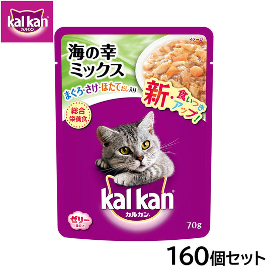 カルカン キャットフード パウチ 成猫用 海の幸ミックス まぐろ・さけ・ほたてだし入り 70g×160個セット【送料無料】 パテ ペースト