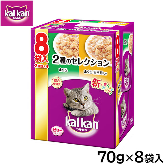 カルカン キャットフード パウチ 成猫用 2種のセレクション まぐろ まぐろ 舌平目入り 70g×8袋入 パテ ペースト